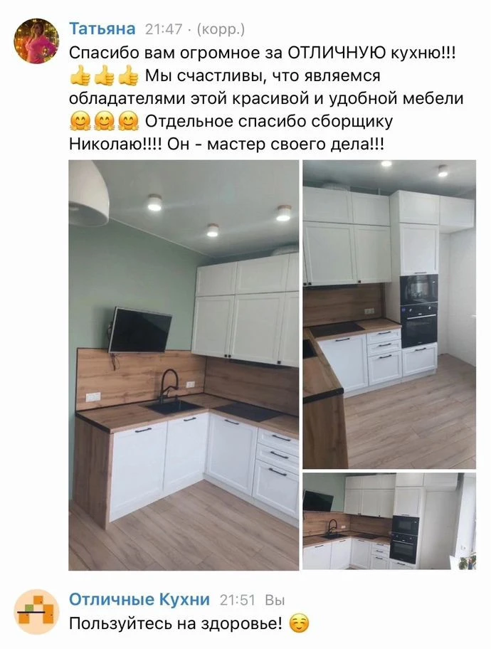 Кухонный гарнитур кухня - без % рассрочка