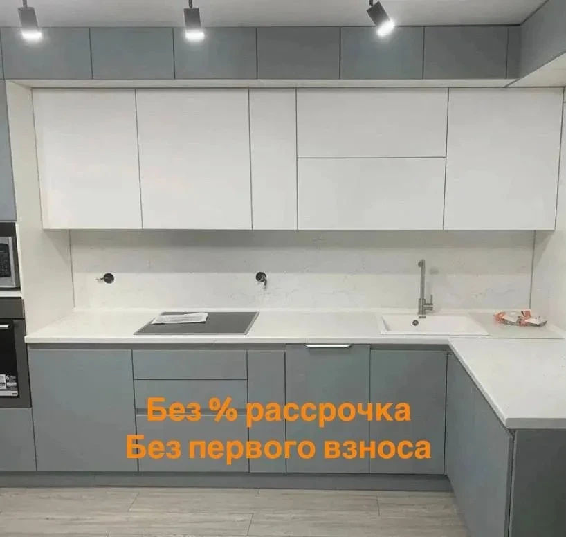 Кухонный гарнитур кухня - без % рассрочка