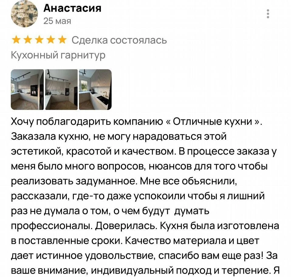 Кухонный гарнитур кухня - без % рассрочка