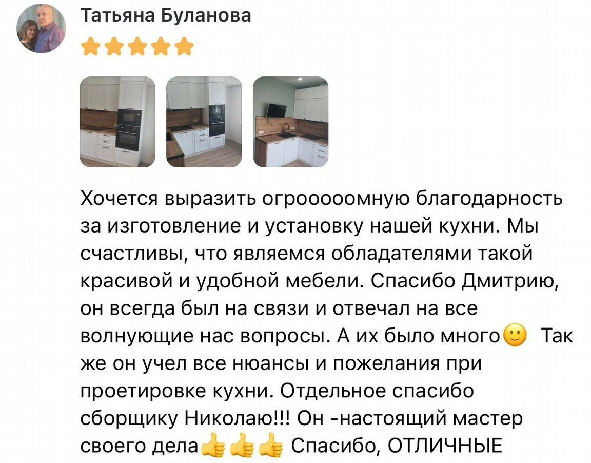 Кухонный гарнитур кухня - без % рассрочка